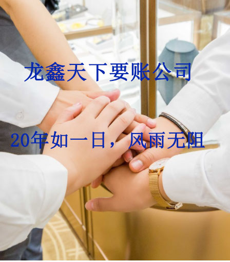 坡心镇要账公司