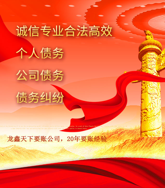 坡心镇讨债公司